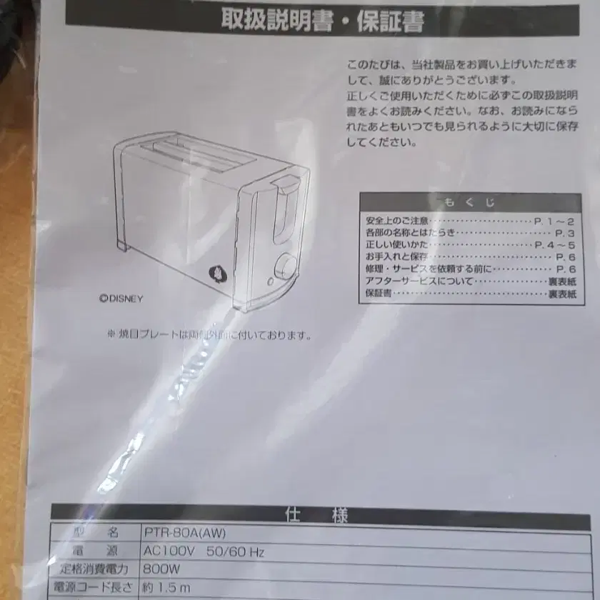 디즈니 앨리스 토스터기