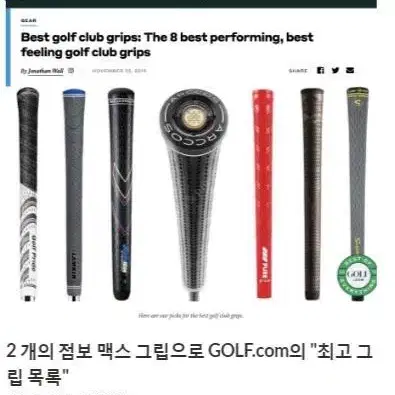 JUMBOMAX PUTTER GRIP ST1.2 RW&ampB 점보...