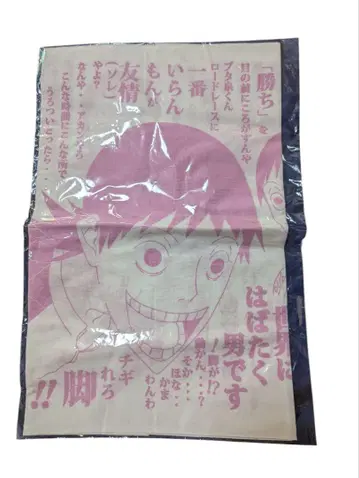 약자 페달 미도스지 쇼 대사 손수건