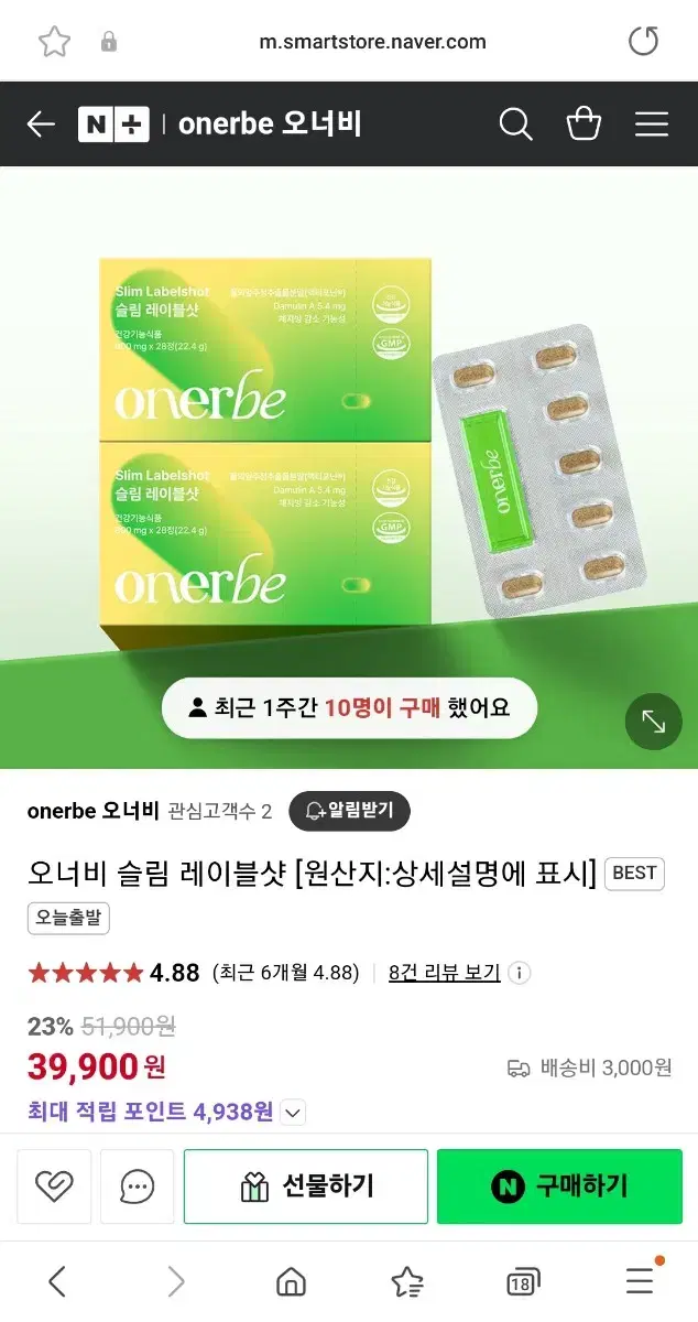 onerbe 오너비 슬림 레이블샷