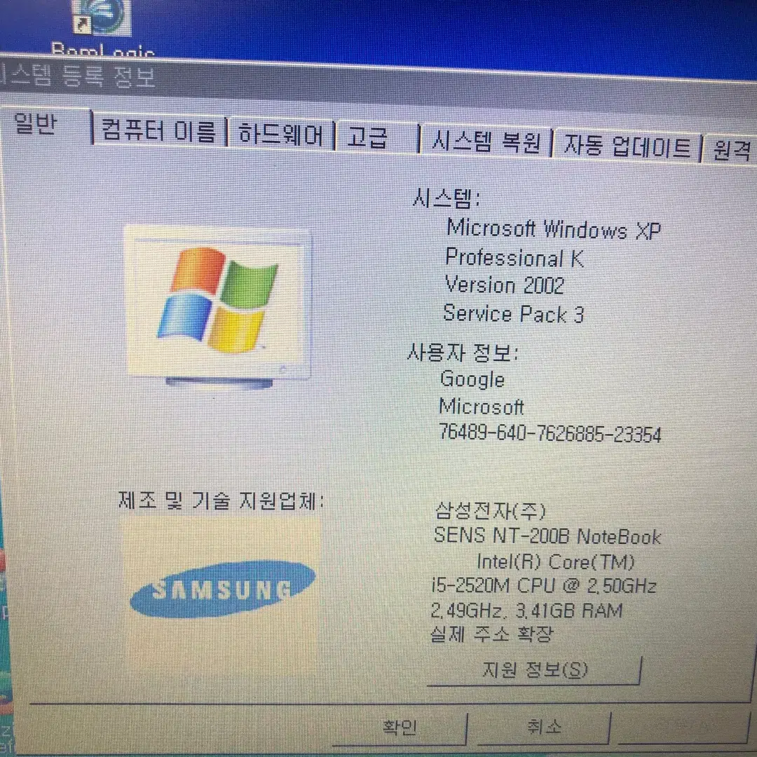 삼성노트북  NT-200B ( 인텔- 2세대) 윈도우 xp 셋팅 장비용
