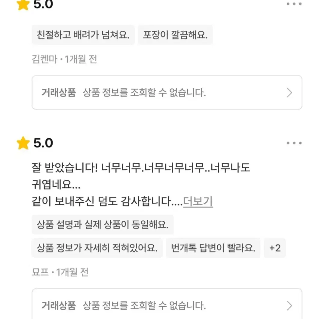 후기들