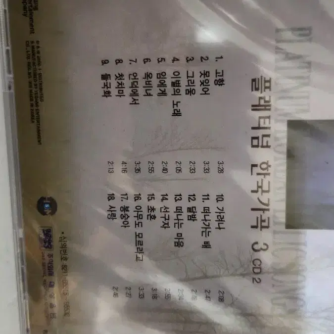 한국가곡  CD  4장(새상품-비닐포장  안뜯은것)