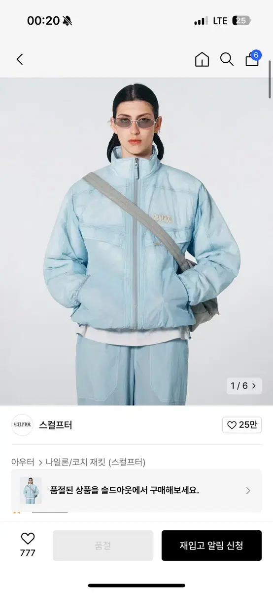 스컬프터 Openwork Stitch Jacket Baby Blue