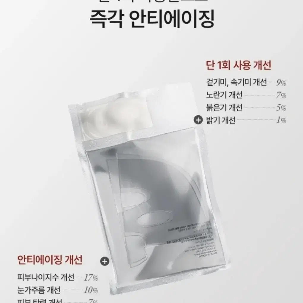 하우스오브비 글루타치온 페이스필름 4매