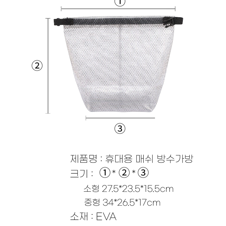 1+1 수영장 워터파크 해외여행 물놀이 목욕탕 사우나 비치백 방수가방