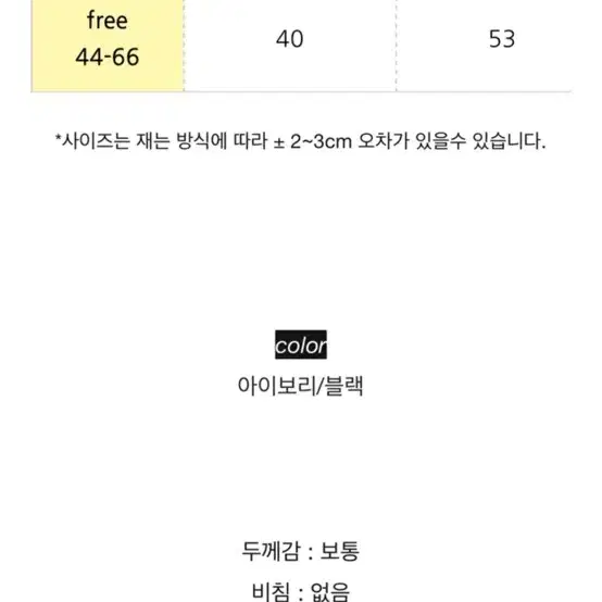 시그니처 트위드 자켓(아이보리) 울 혼방(하객룩):도매택