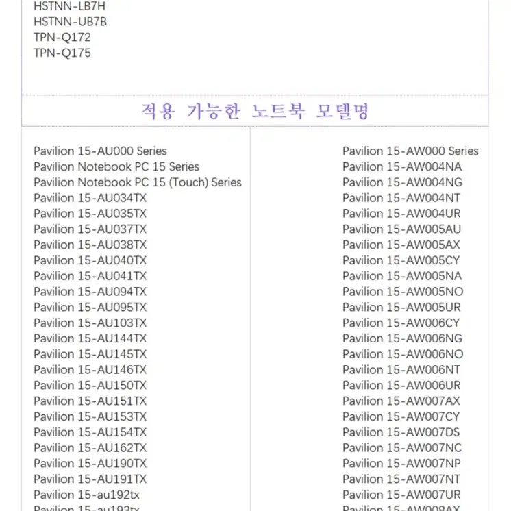 hp 노트북 배터리 BP02XL 새제품