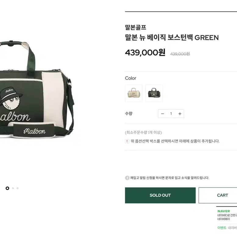 [정품 미사용] 말본 뉴 베이직 보스턴백 GREEN