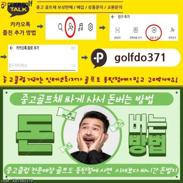 캘러웨이 레가시 10.5도 헤드 2020110207043