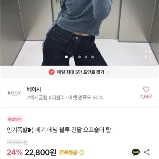 페기 데님 블루 긴팔 오프숄더 탑