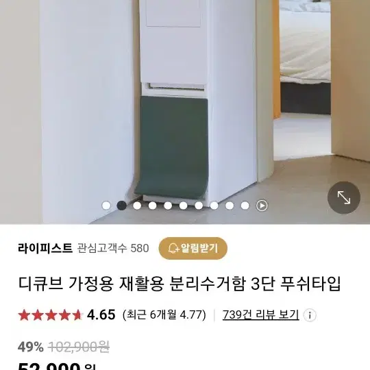 디큐브 분리수거함