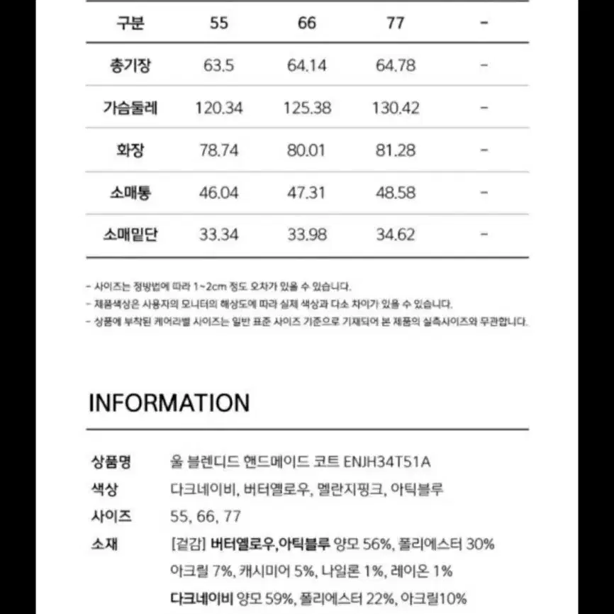 새상품 EnC 핸드메이드 코트