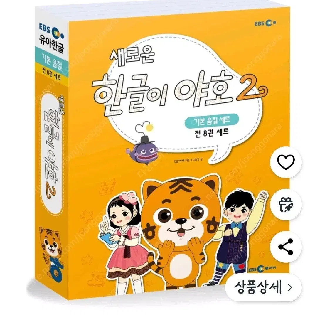 한글이야호 수학이야호 dvd 음원 파일 메일, 속담이야호 아람 자연이랑