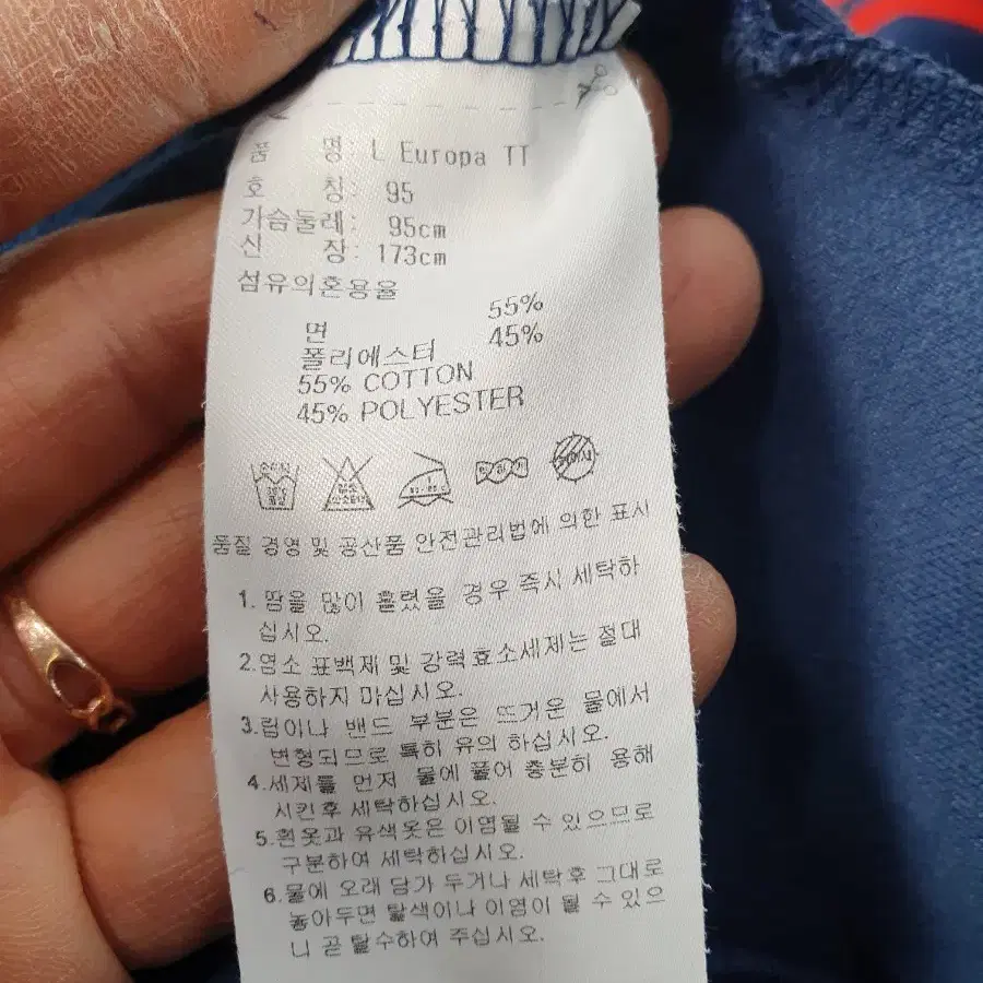 아디다스 져지 유로파 트랙탑 네이비 레드 곤빨 95