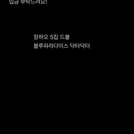 장하오 +0.2 장기분철 5집 제베원 닥터닥터 블루파라다이스