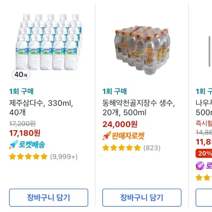 쿠팡대리 80% 해주실분?