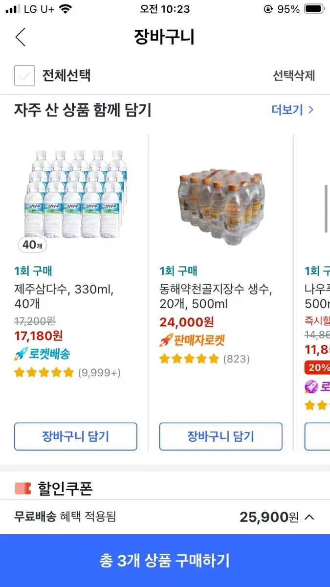 쿠팡대리 80% 해주실분?