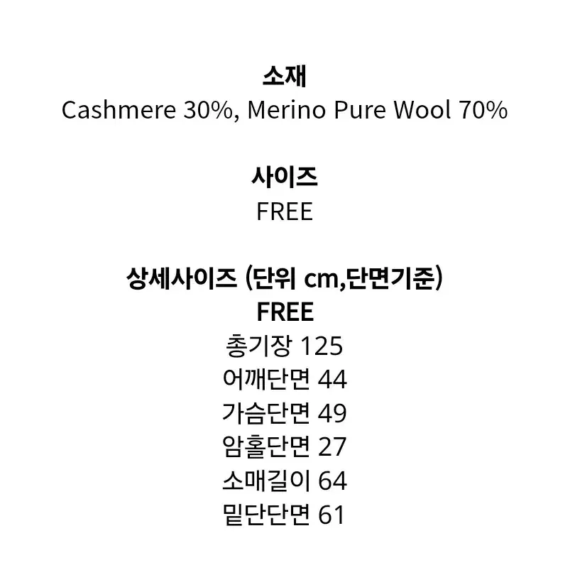 캐시미어30% 싱글 스탠다드 코트 시스터후드