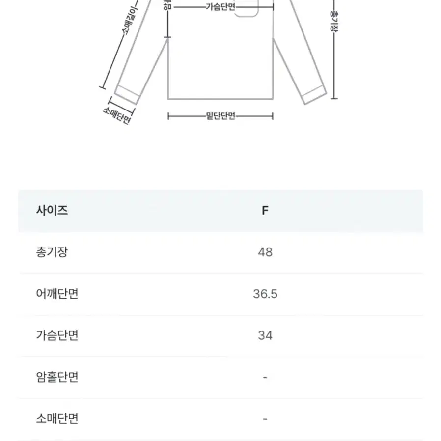 아이보리 스판 기모 오프숄더