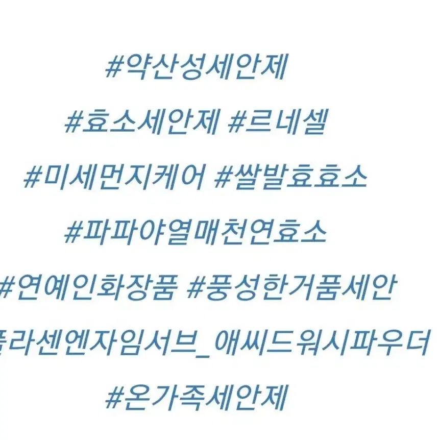 르네셀 클렌징 워시 파우더 (세안클렌징)