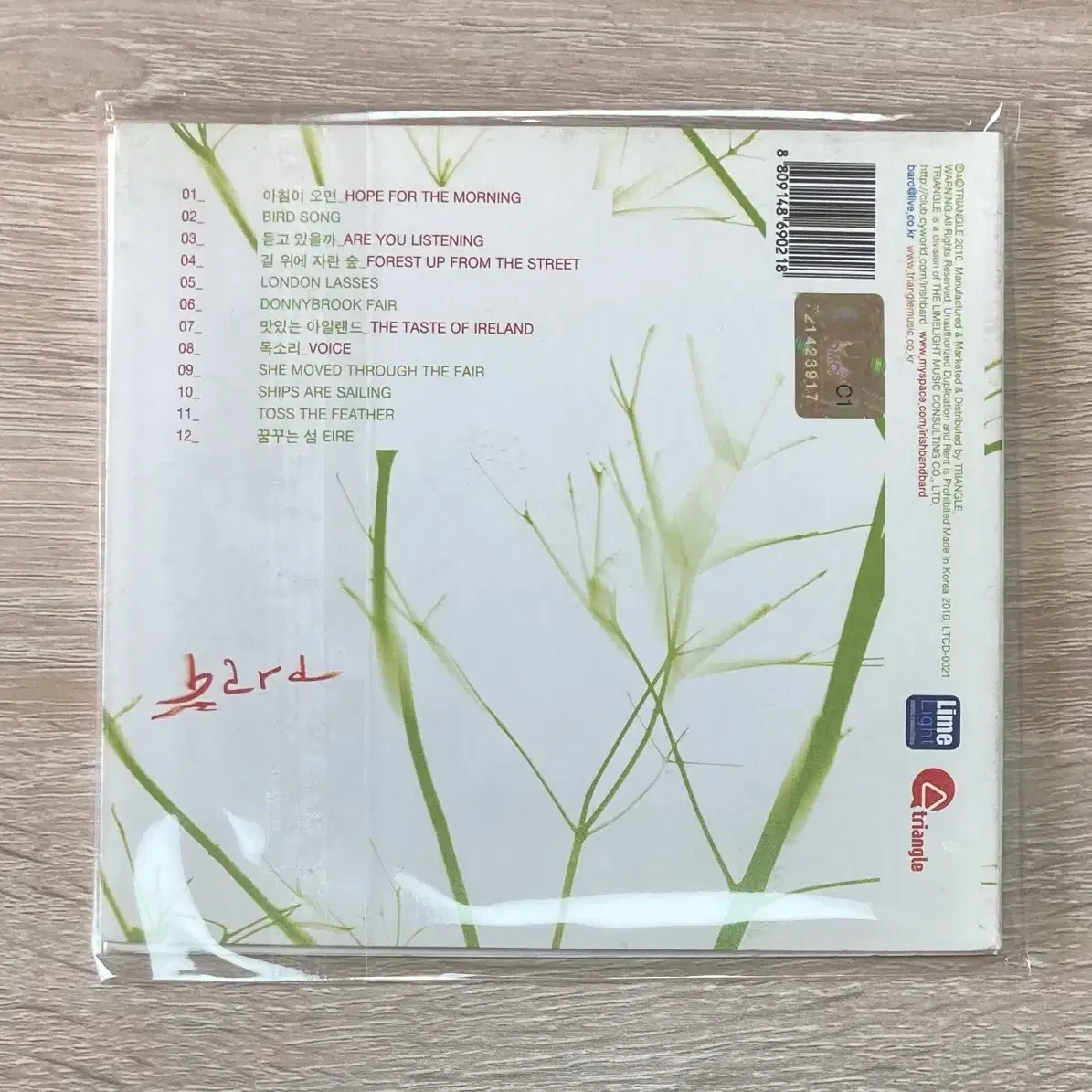 바드 (Bard) CD 판매