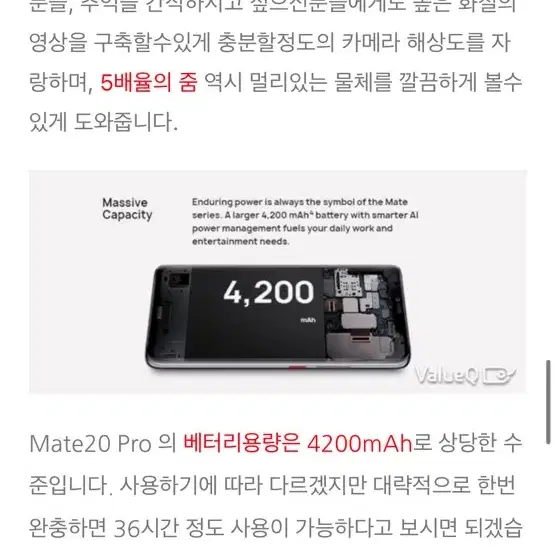 하웨이 Mate20 pro