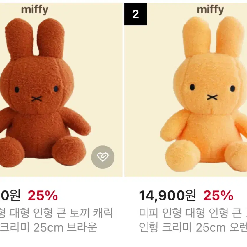 미피 인형 크리미 25cm 브라운 / 오렌지 대형 큰 토끼 캐릭터