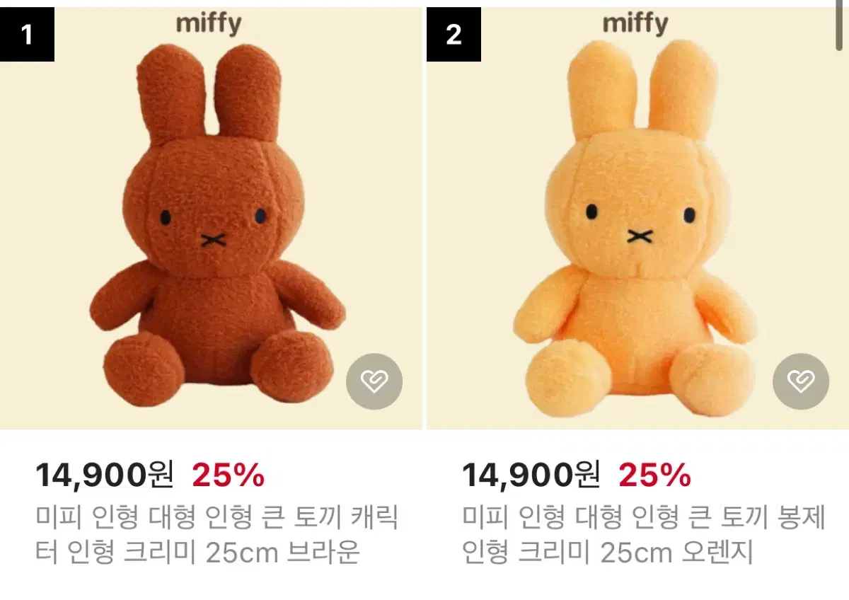 미피 인형 크리미 25cm 브라운 / 오렌지 대형 큰 토끼 캐릭터