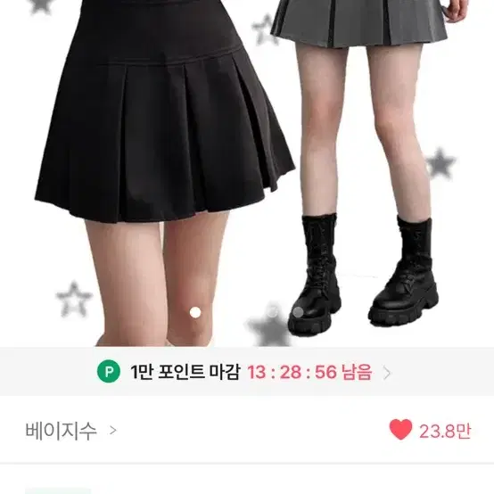 하이틴플리츠스커트 싸게 팔아요 원가12800