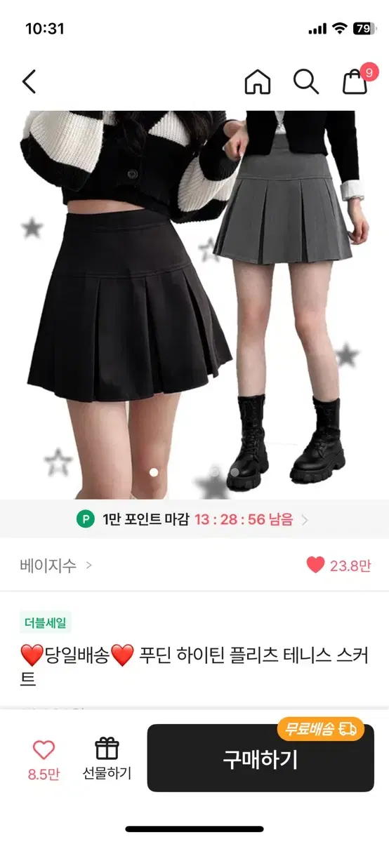 하이틴플리츠스커트 싸게 팔아요 원가12800