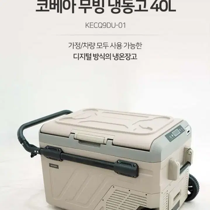 [최저가+무배] 코베아 캠핑 냉동고 40L캠핑 아이스박스