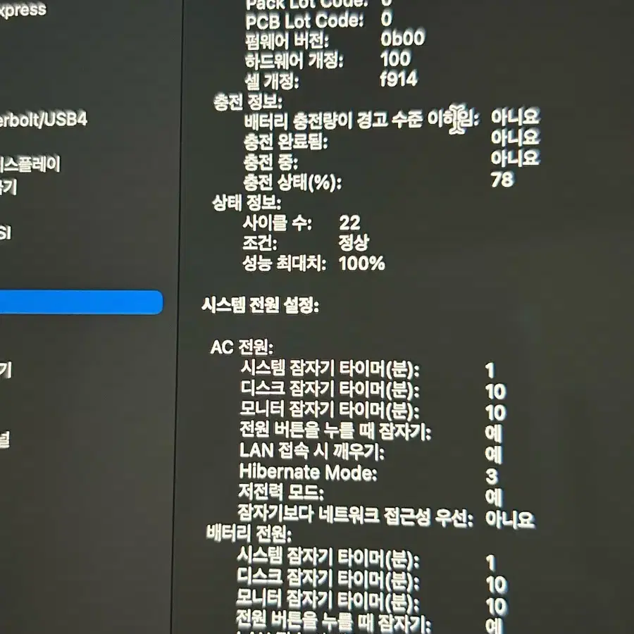 맥북에어M2 13인치 램16GB 저장공간512GB 실버 배터리성능100%