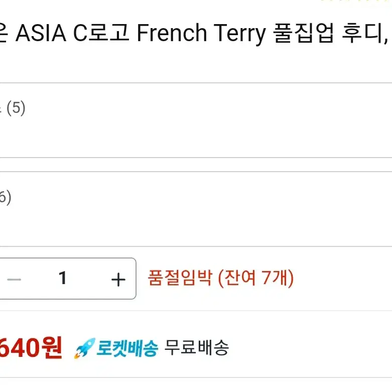 챔피온 c로고 french Terry 풀집업 후디