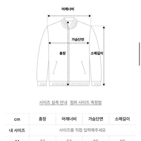 펜필드 크랙 아우터 L사이즈 (덕다운)