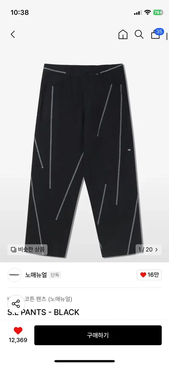 노매뉴얼 바지 S.L PANTS L 사이즈