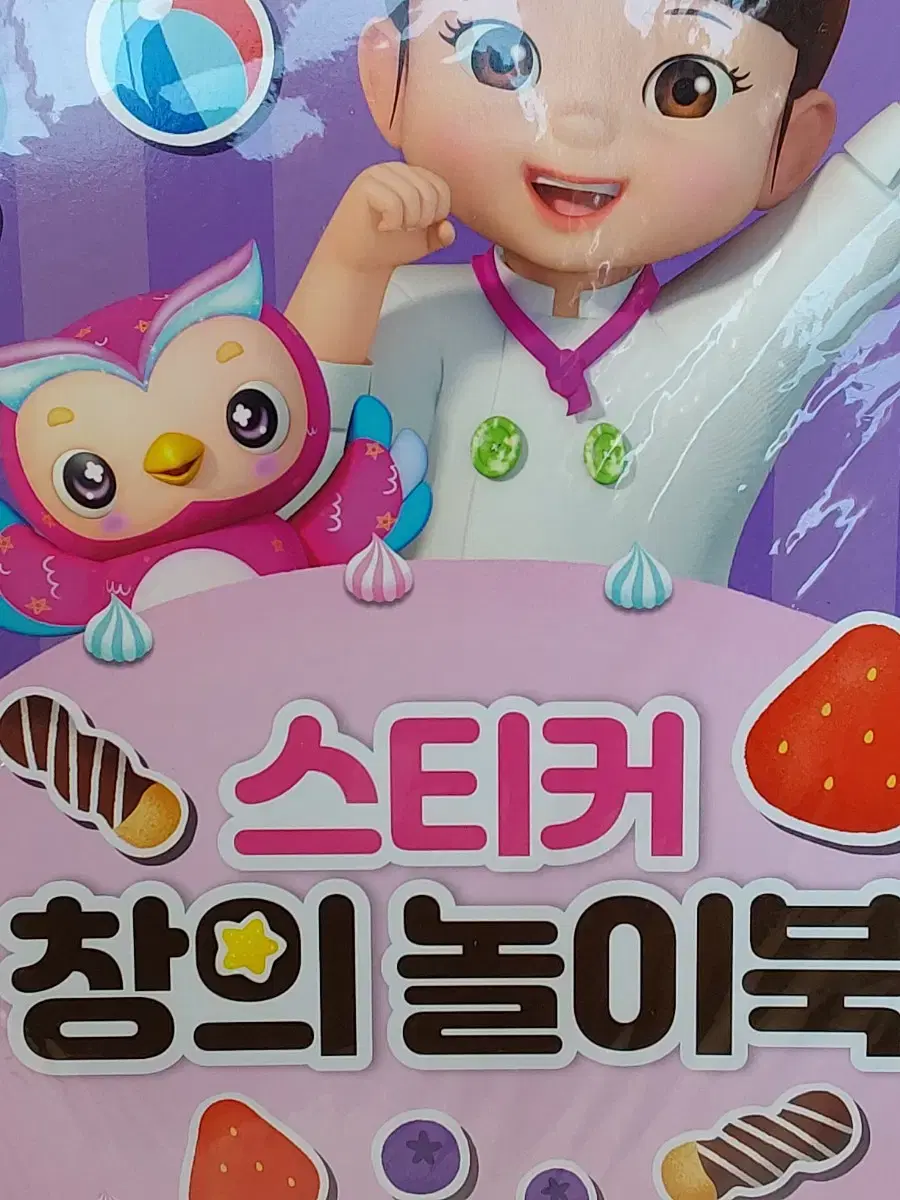 캐릭터 콩순이 7800스티커 창의놀이북