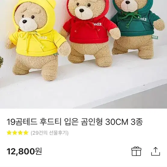 19곰 테드 인형 30cm