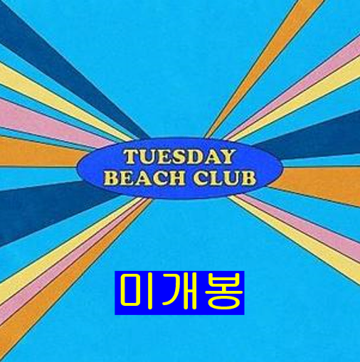 튜즈데이비치클럽 - Tuesday Beach Club (미개봉, CD)