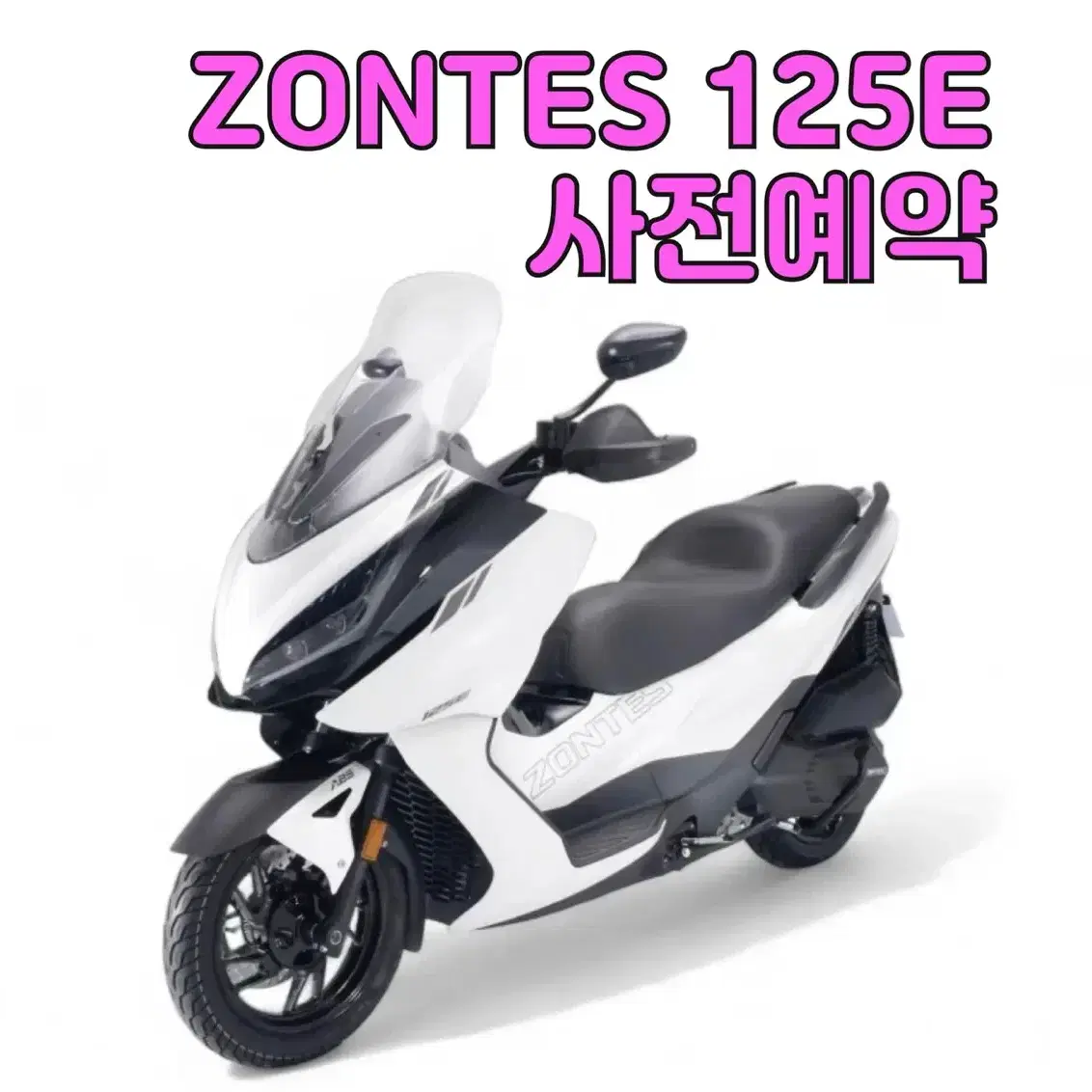 (사전예약)ZONTES 존테스 125E