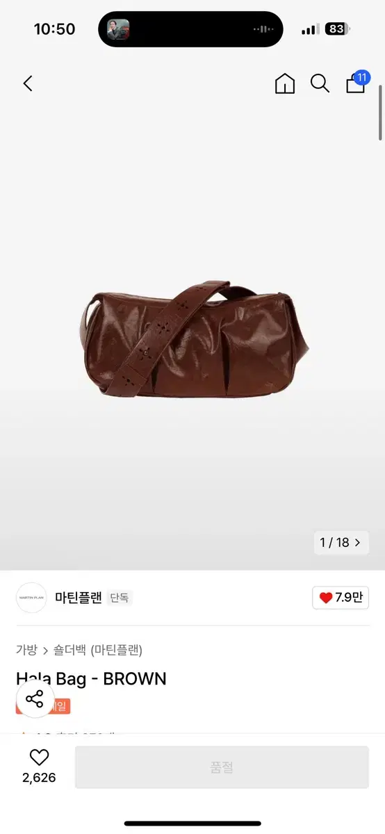 마틴플랜 hala bag