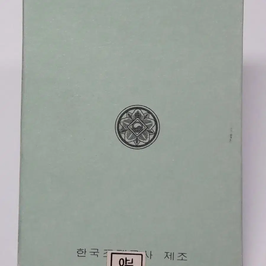 1975년 한국은행 광복 30주년 증정용 무광프루프 기념 주화