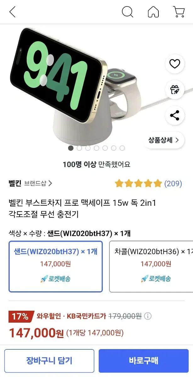 벨킨 부스트차지 프로 맥세이프 15w 독 2in1 각도조절 무선 충전기