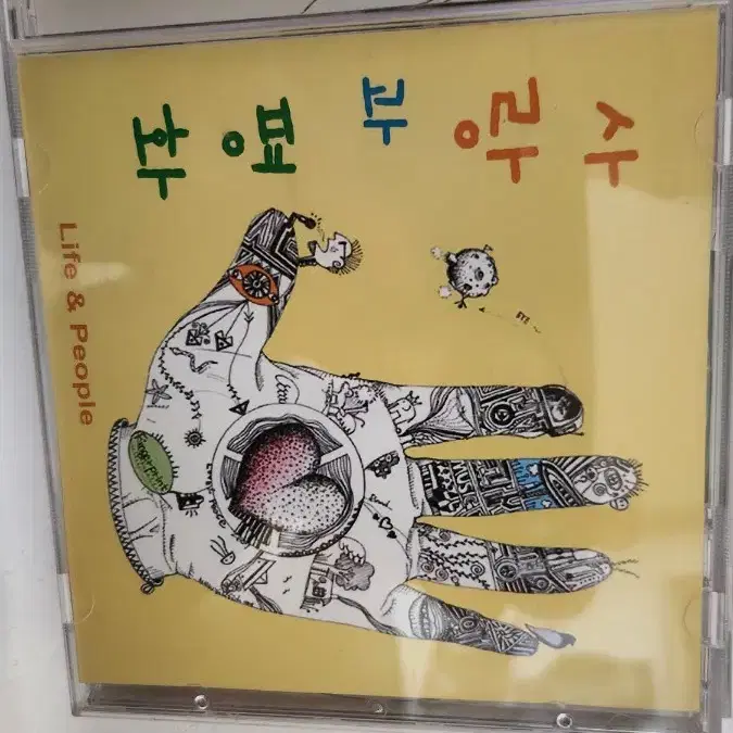 사랑과평화 CD 2장일괄판매함