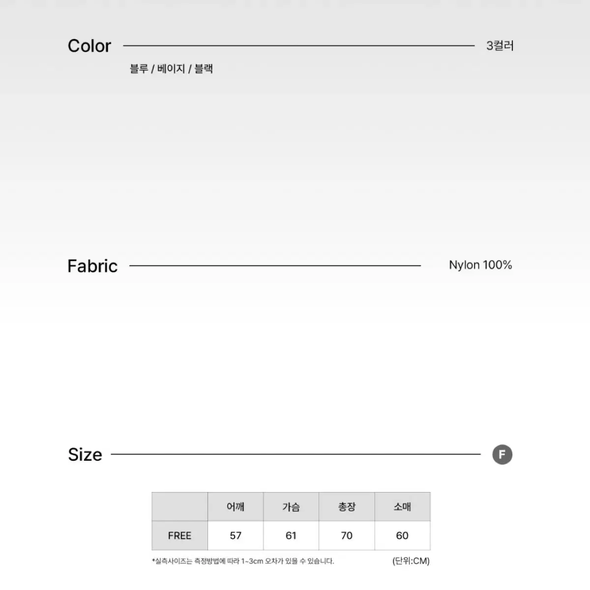 X배송비X 후드캡 배색 바람막이(3color)