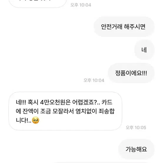 ㅁㅊㄴ인가 싶네요