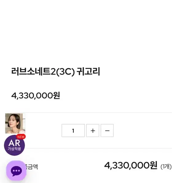 골든듀 러브소네트 다이아 3C 귀걸이