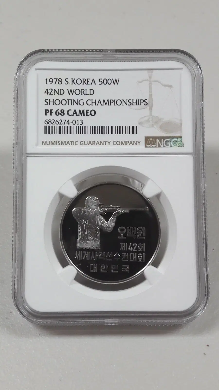 1978년 제42회 세계사격선수권대회 500원 NGC PF68 무광프루프