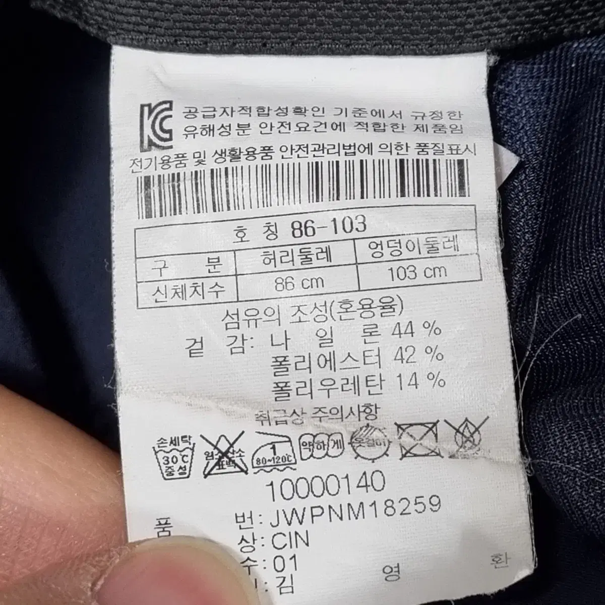 코오롱 네이비 간절기 스판 팬츠 남34인치ㅡ0204