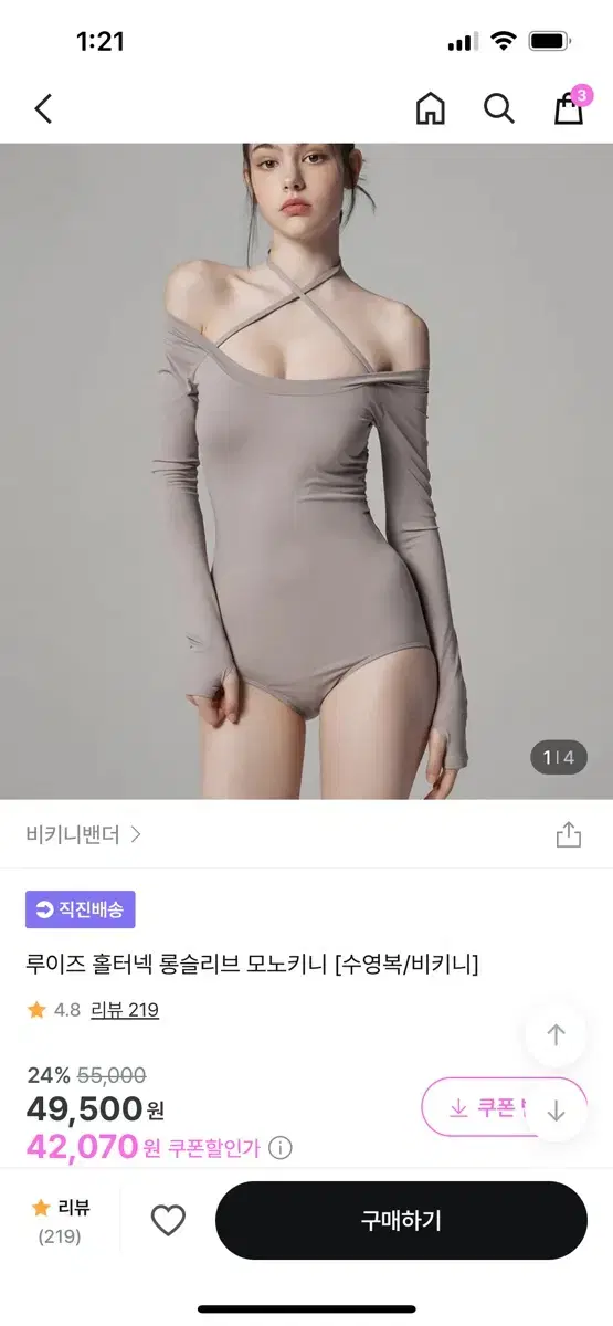 비키니밴더 루이즈 홀터넥 모노키니(반택포)